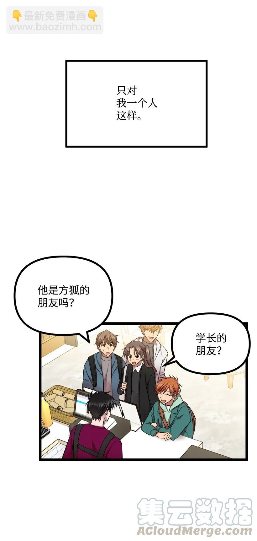 21 只对我一个人(1/2)-第19话