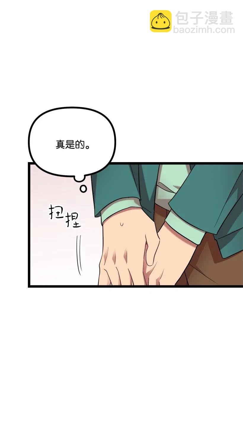 21 只对我一个人(1/2)-第19话