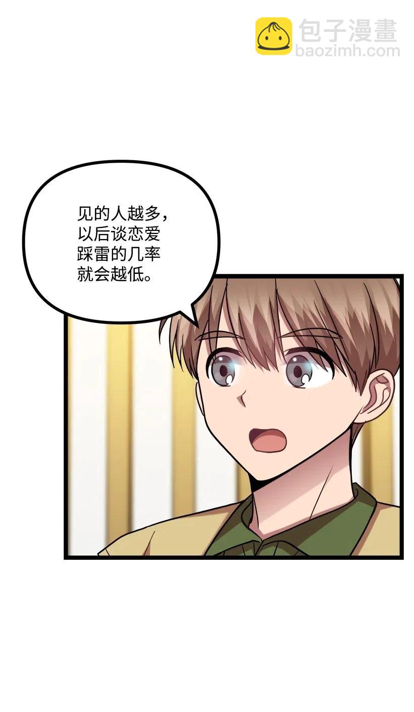 24 我不喜欢你(1/2)-第21话