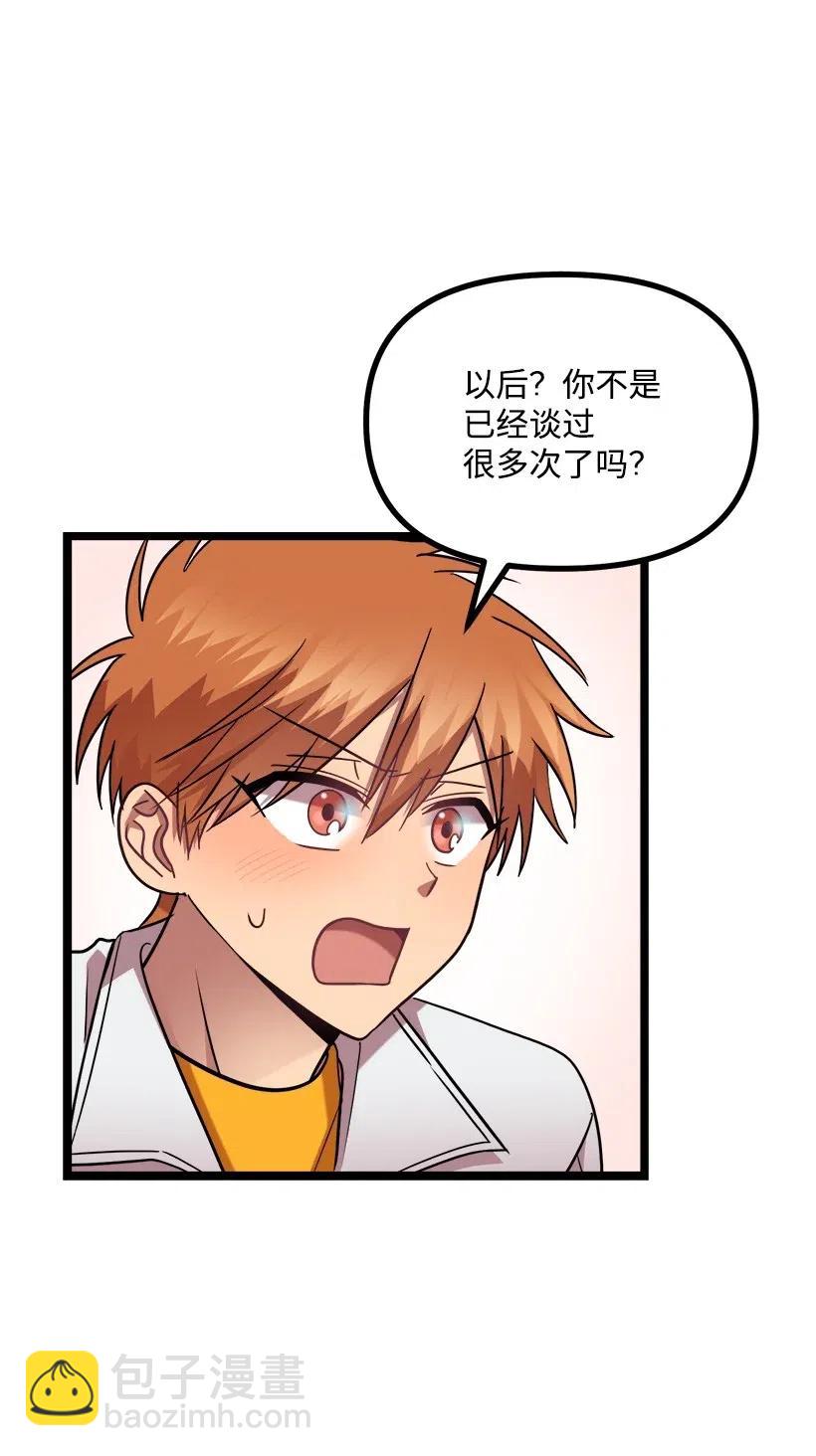 24 我不喜欢你(1/2)-第21话