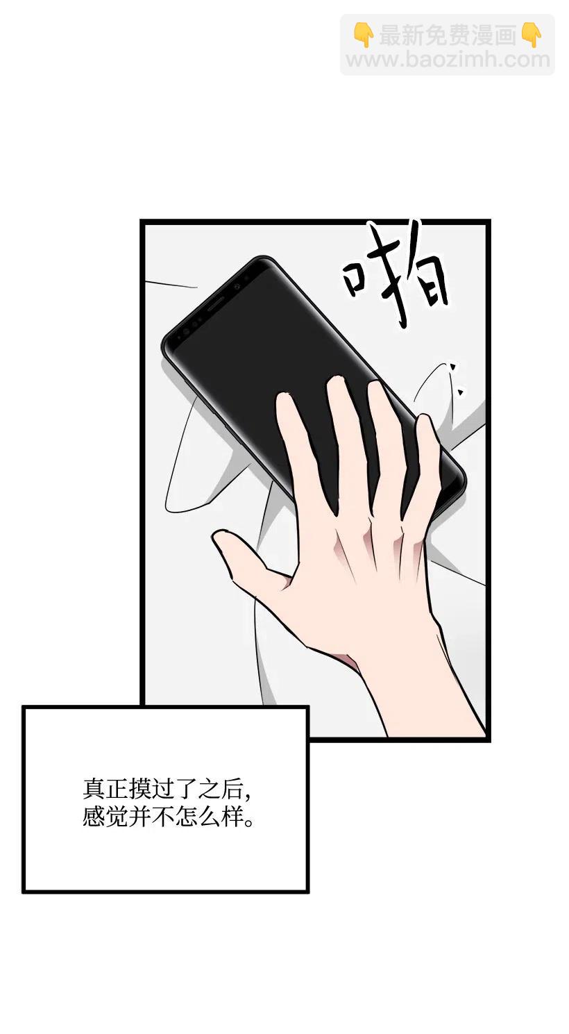 26 我确定(1/2)-第23话