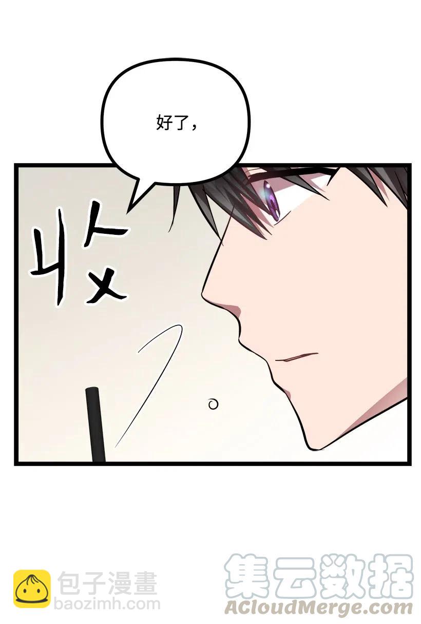 26 我确定(1/2)-第23话