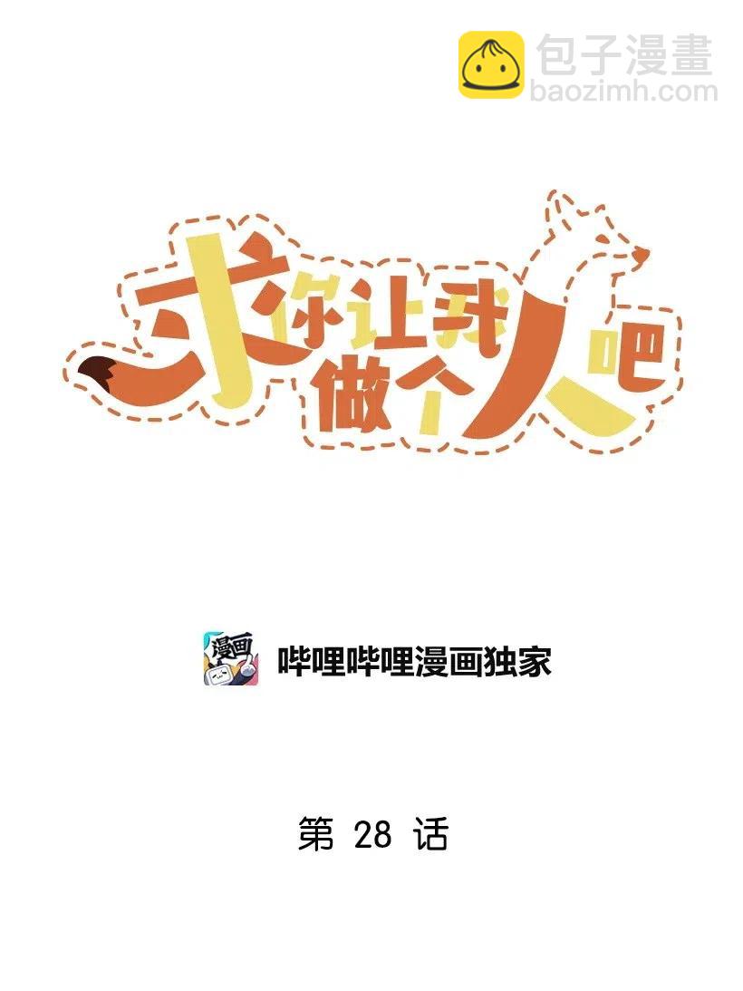 28 一起吃饭(1/2)-第25话