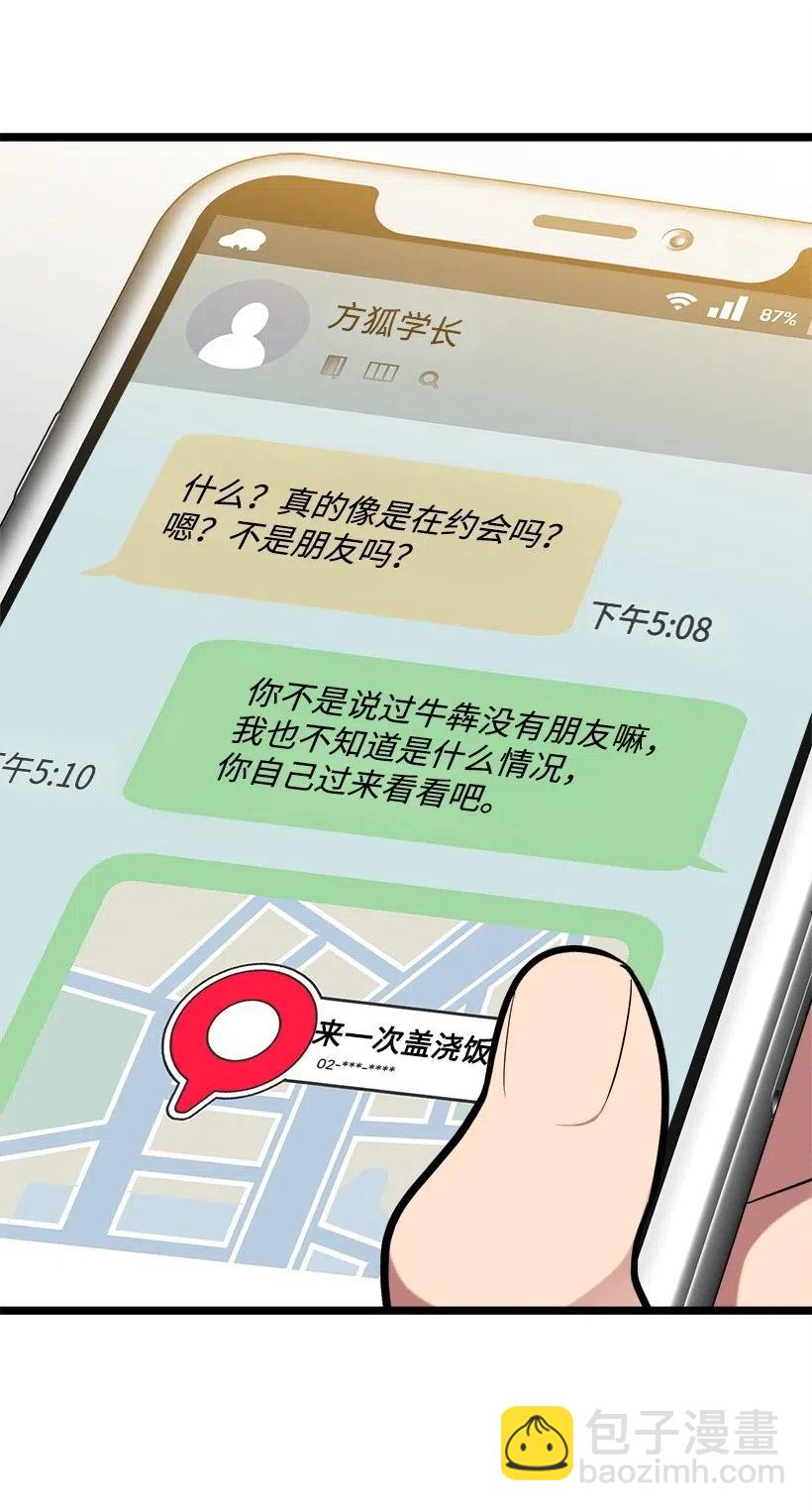 28 一起吃饭(1/2)-第25话