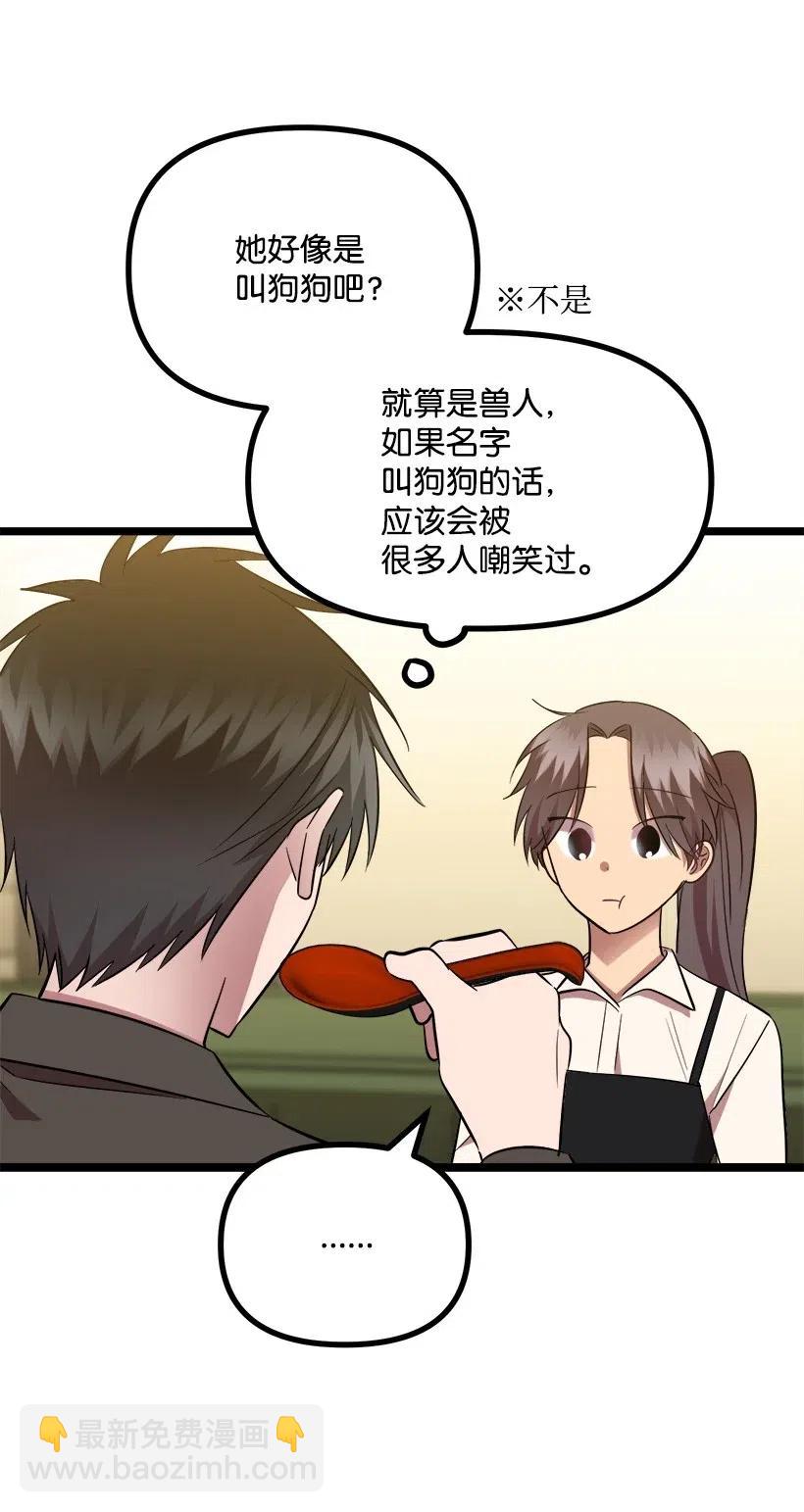 28 一起吃饭(1/2)-第25话