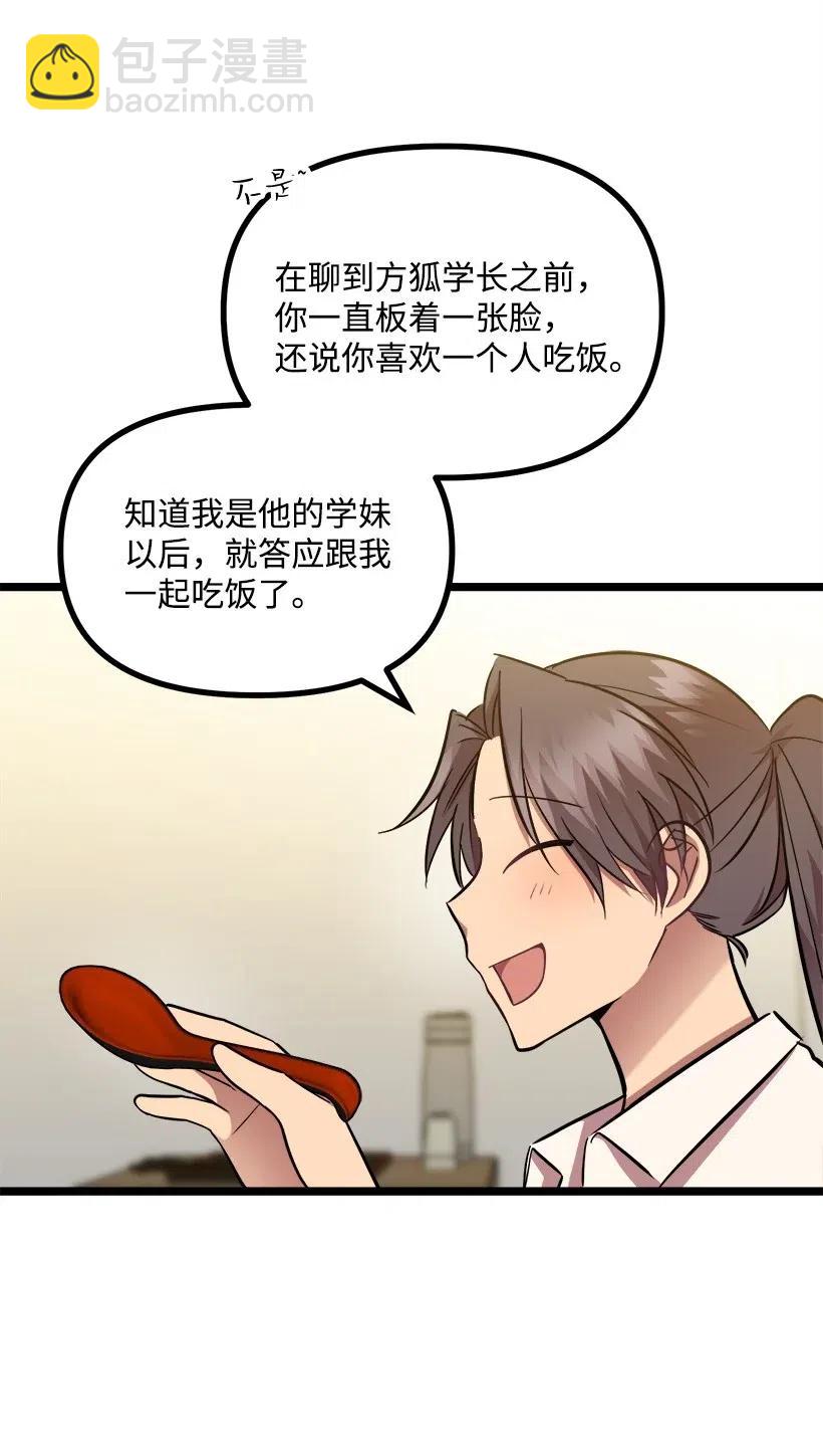 28 一起吃饭(1/2)-第25话