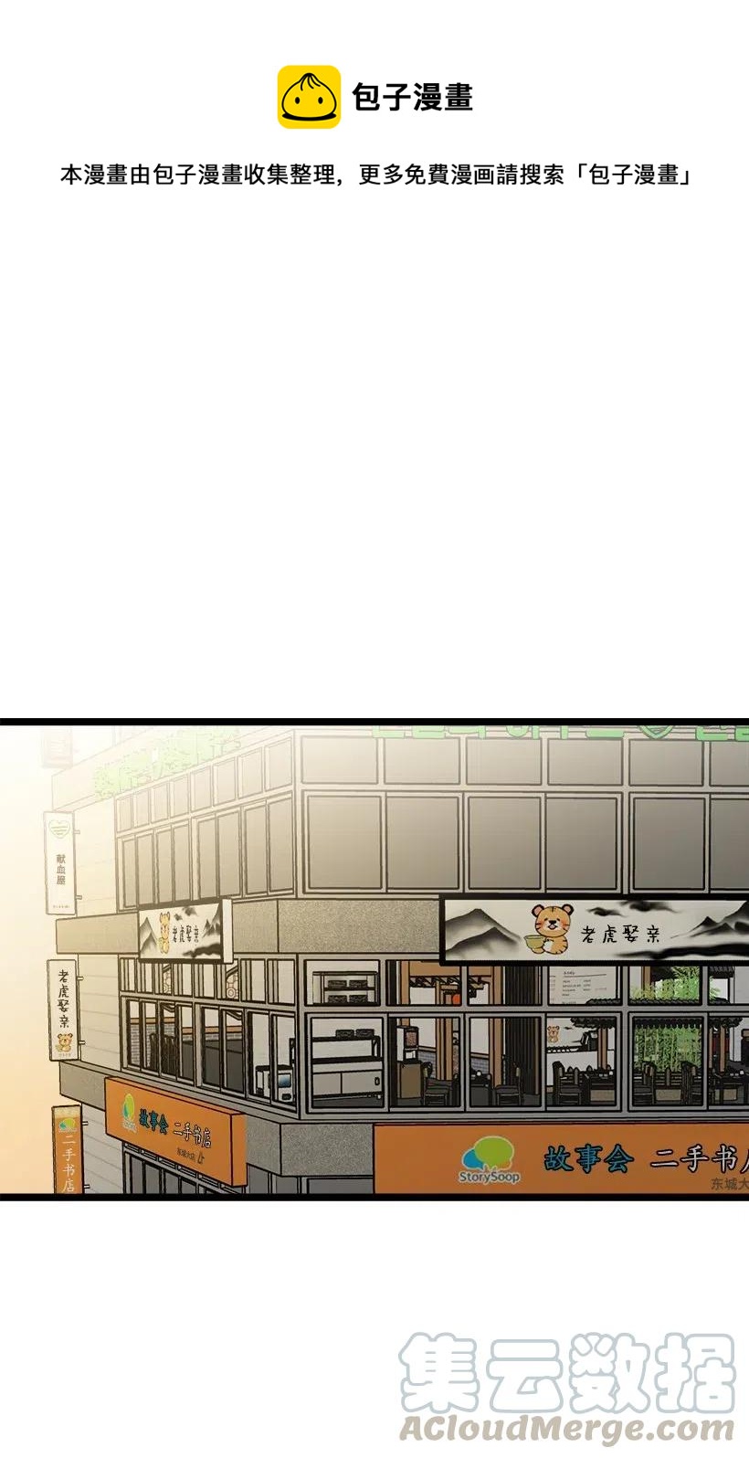30 酒后真言(1/2)-第27话