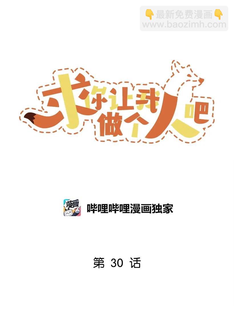 30 酒后真言(1/2)-第27话