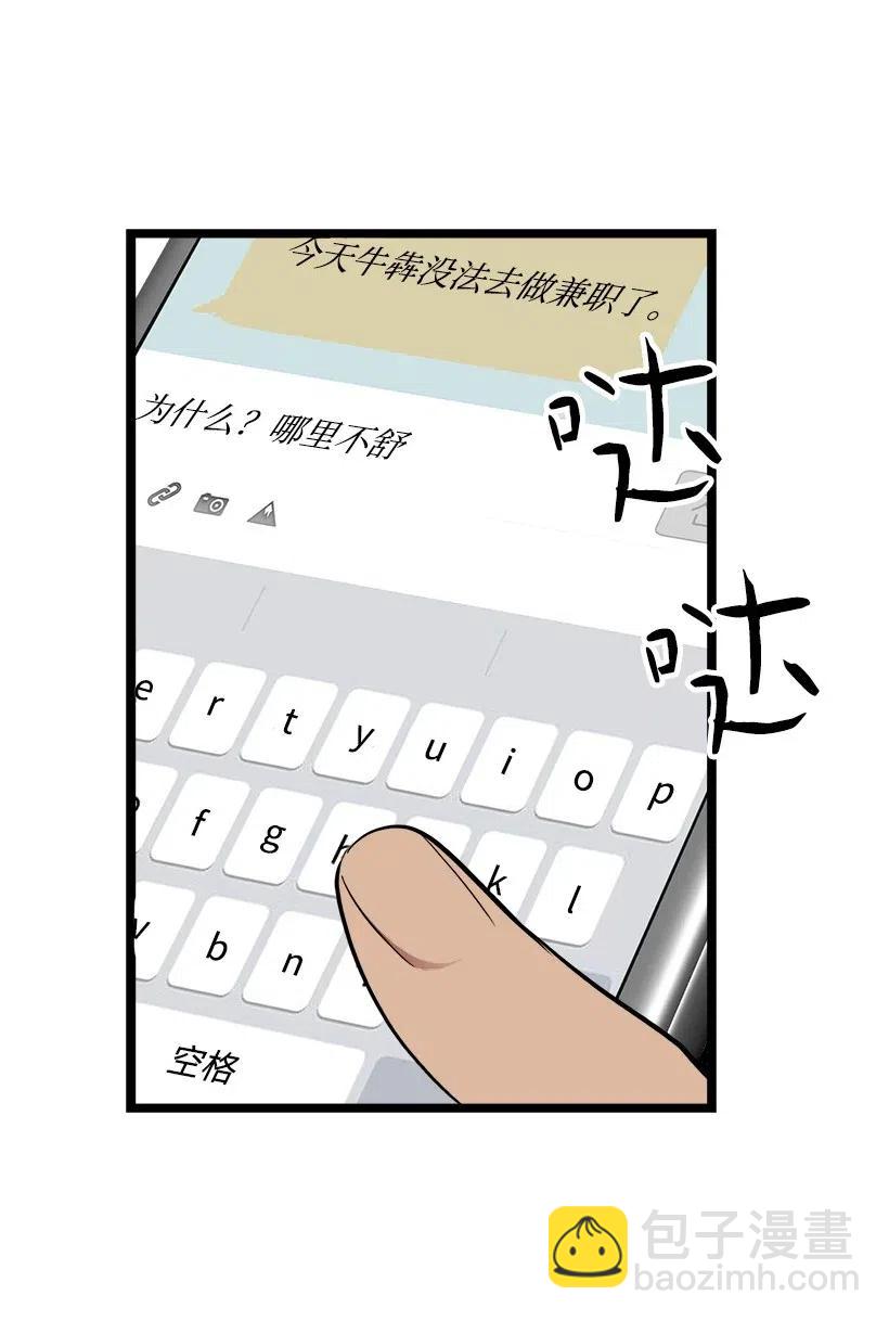 30 酒后真言(1/2)-第27话