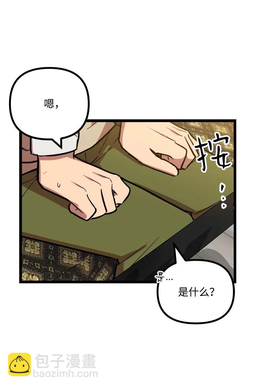 30 酒后真言(1/2)-第27话