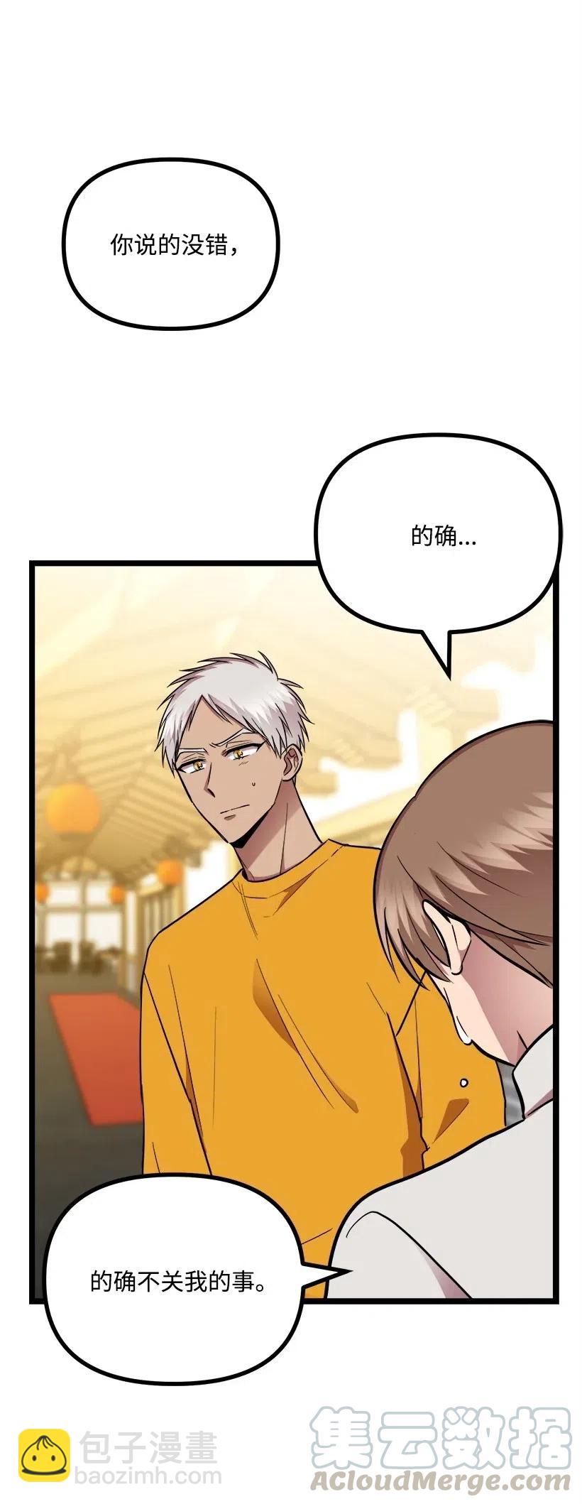 37 误会解除(1/2)-第31话