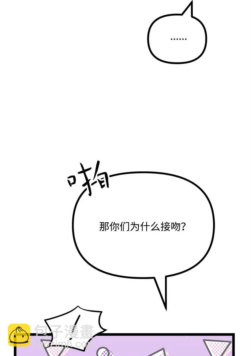 37 误会解除(1/2)-第31话