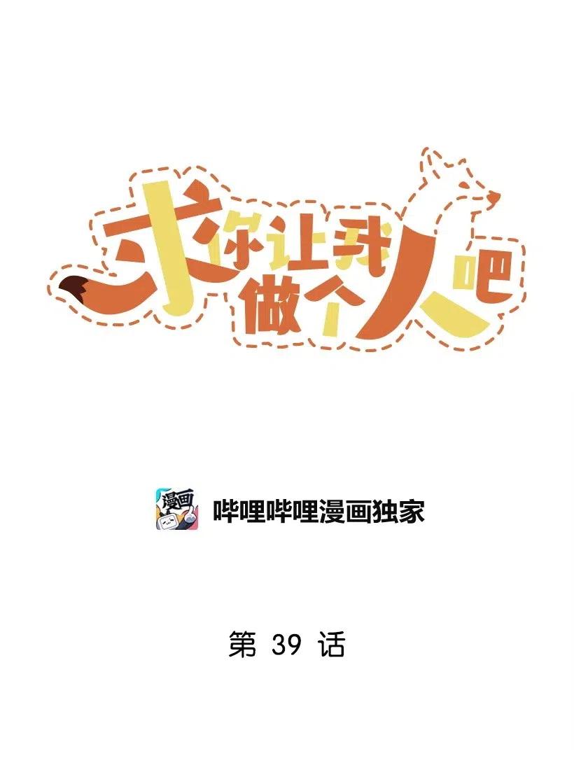 39 光天化日(1/2)-第33话