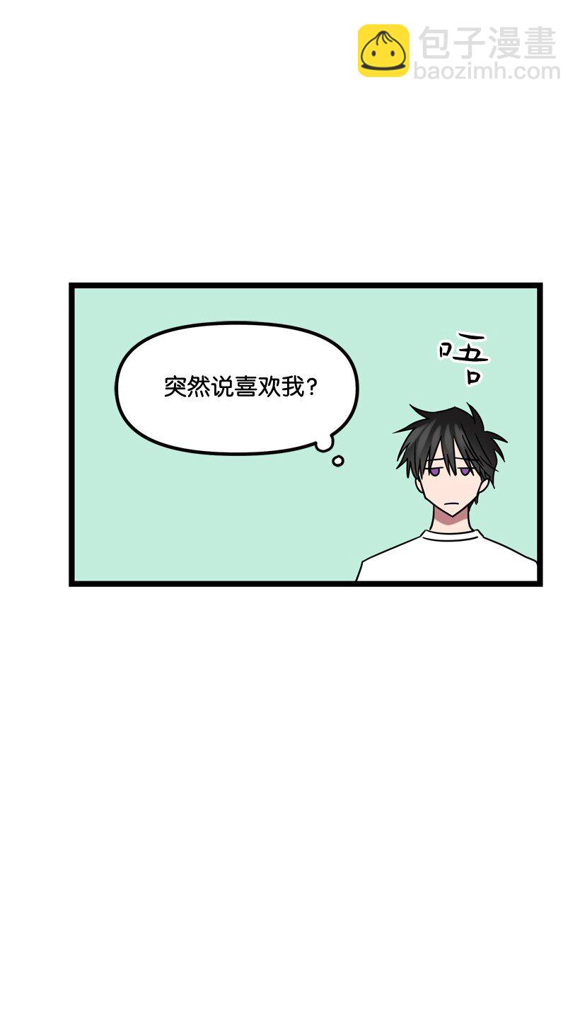05 为什么喜欢我？(1/2)-第5话