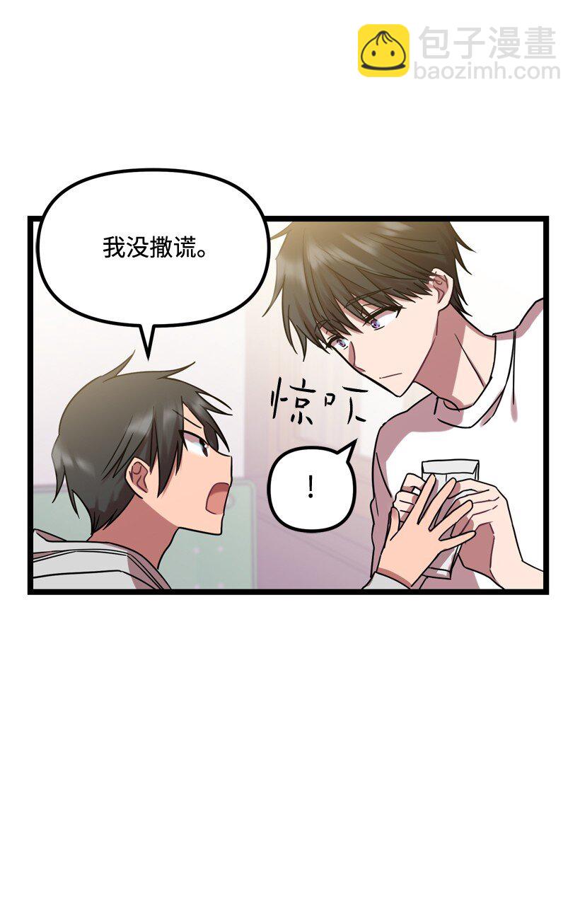 05 为什么喜欢我？(1/2)-第5话