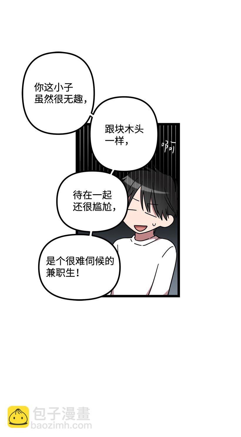 05 为什么喜欢我？(1/2)-第5话