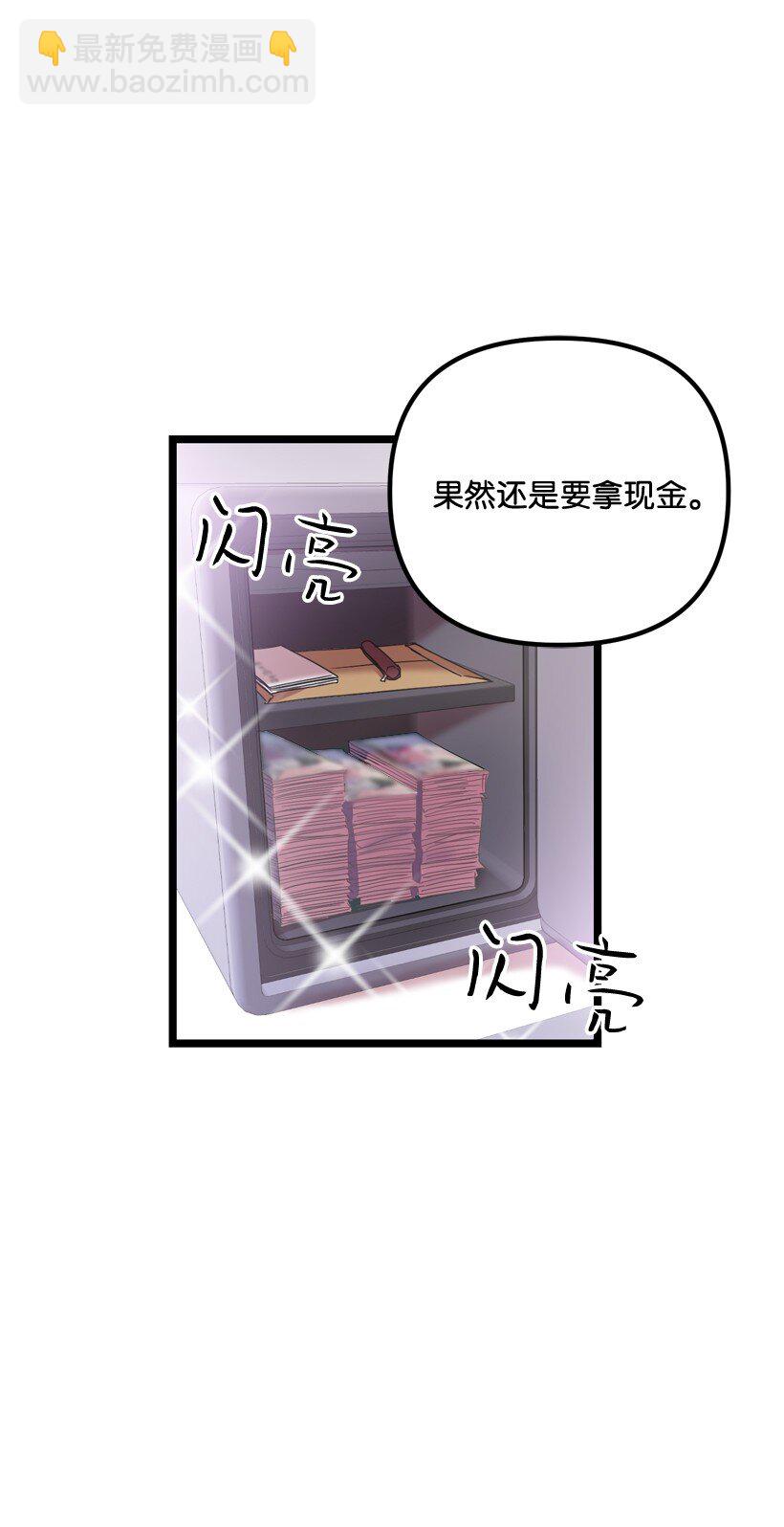 05 为什么喜欢我？(1/2)-第5话