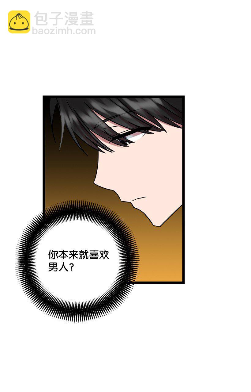 05 为什么喜欢我？(1/2)-第5话