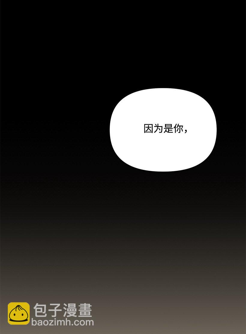 05 为什么喜欢我？(1/2)-第5话