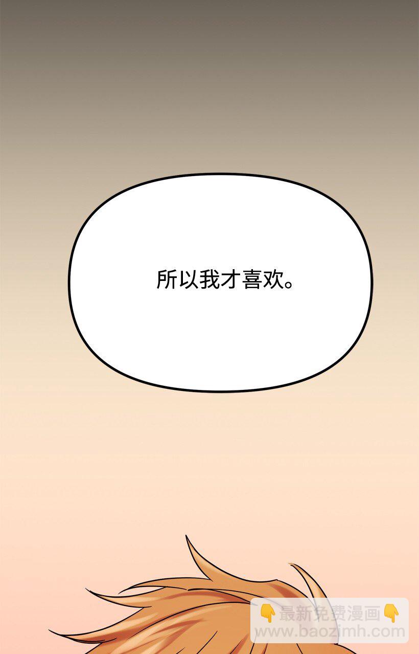 05 为什么喜欢我？(1/2)-第5话