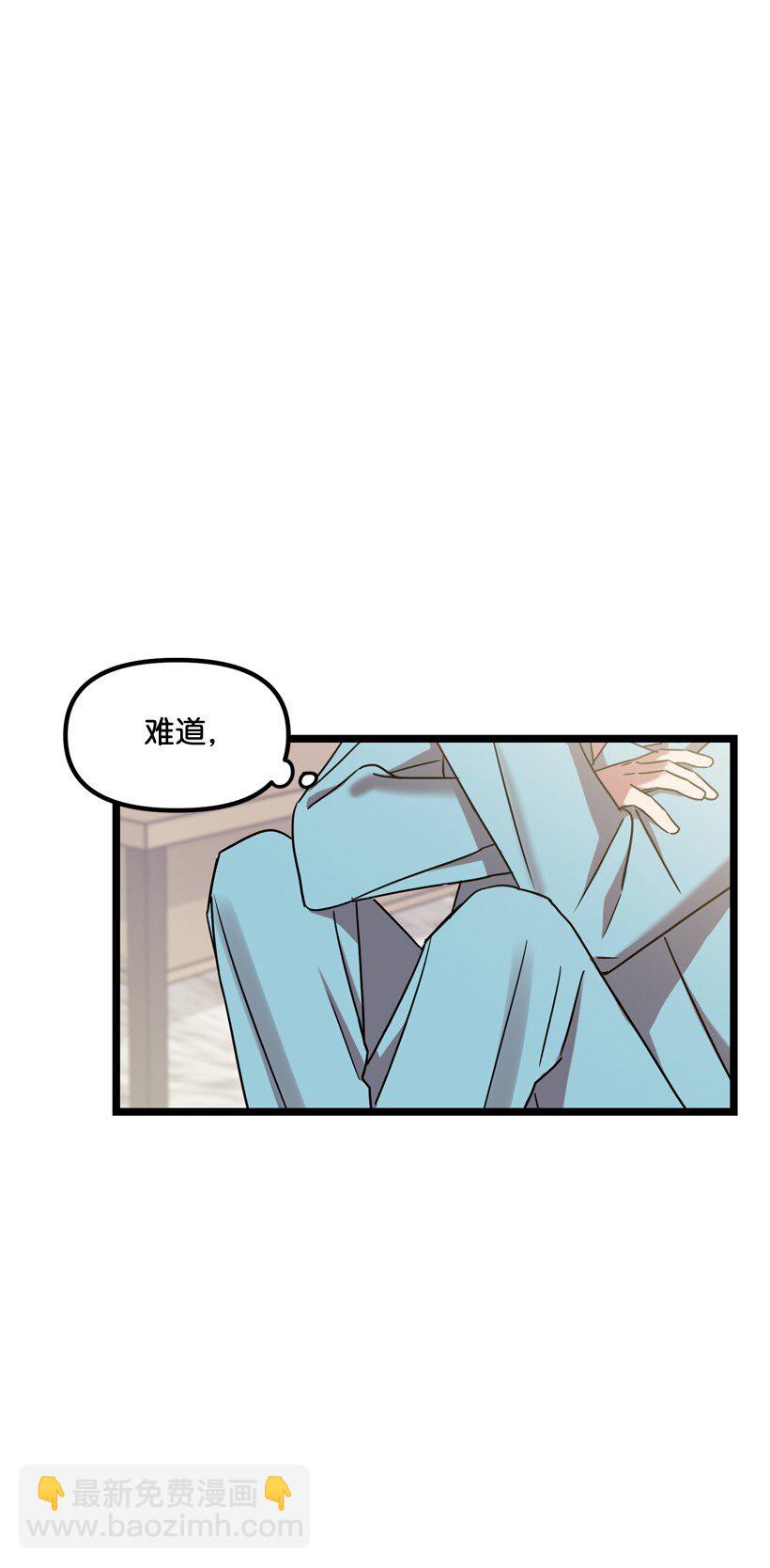05 为什么喜欢我？(1/2)-第5话