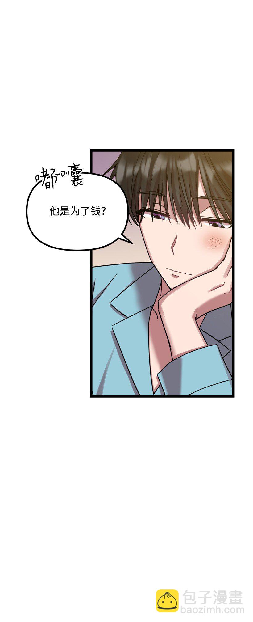 05 为什么喜欢我？(1/2)-第5话