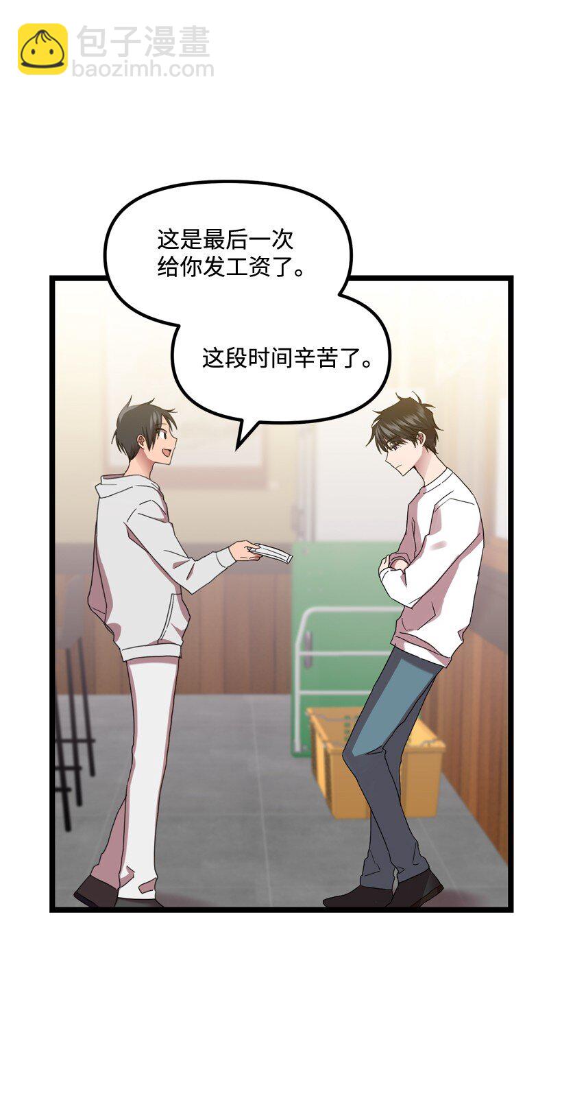 05 为什么喜欢我？(1/2)-第5话