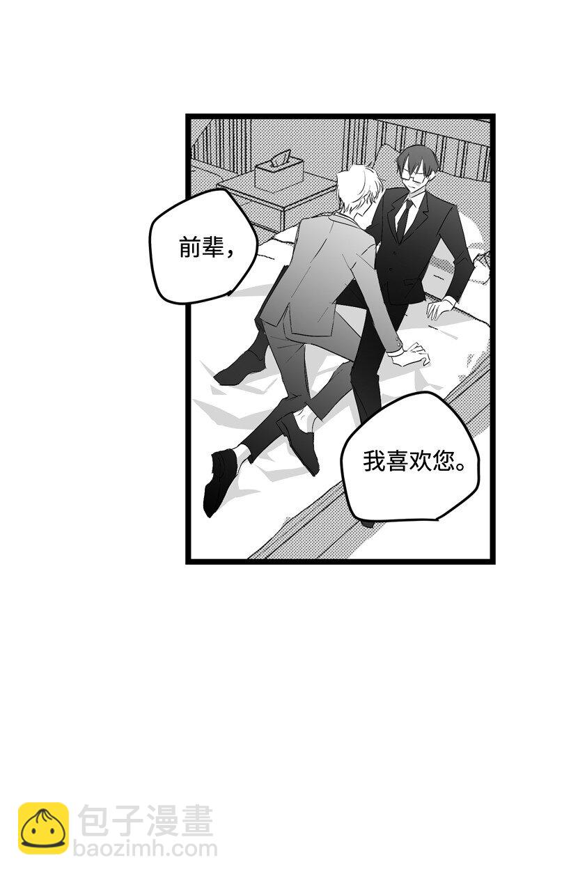 05 为什么喜欢我？(1/2)-第5话