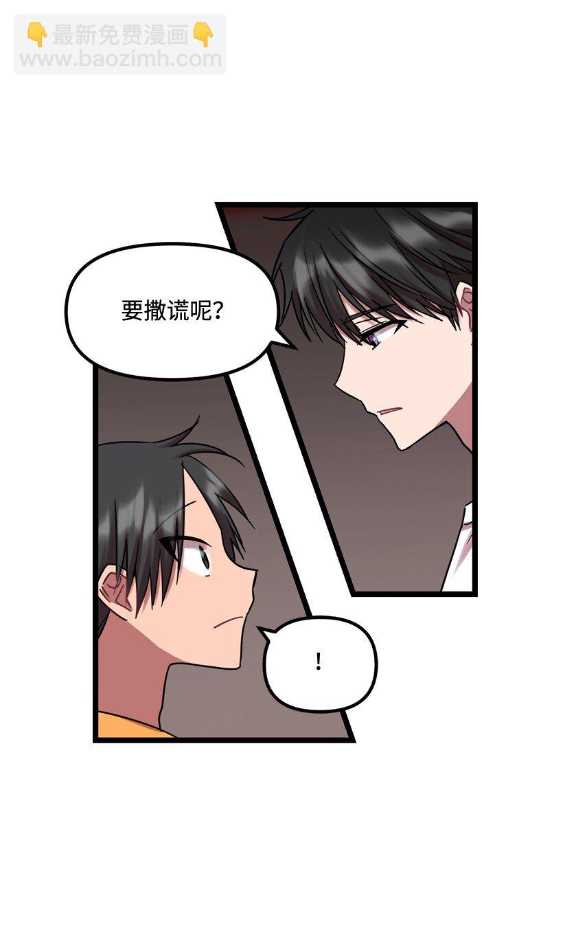 05 为什么喜欢我？(1/2)-第5话