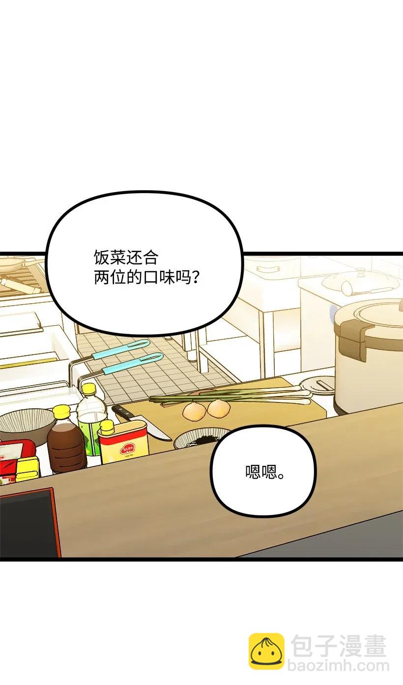 41 胡思乱想(1/2)-第35话