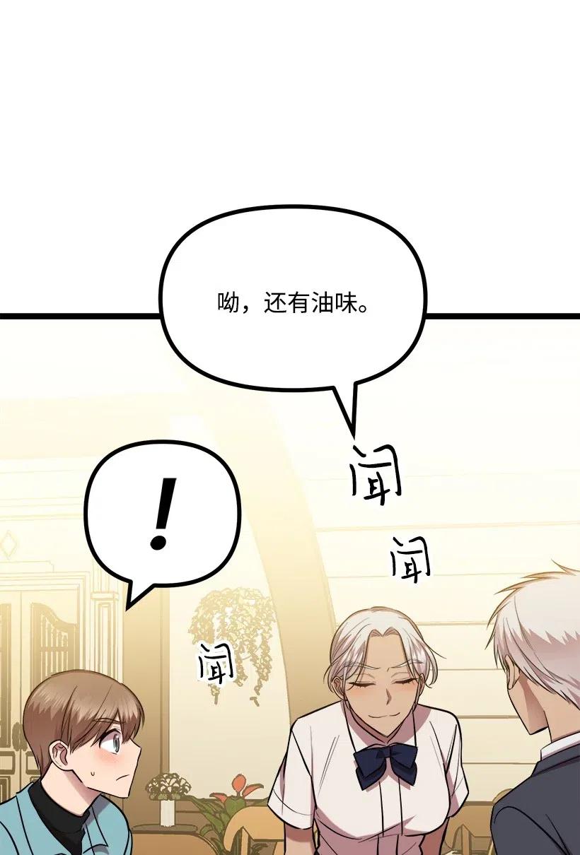 43 第一次约会(1/2)-第37话