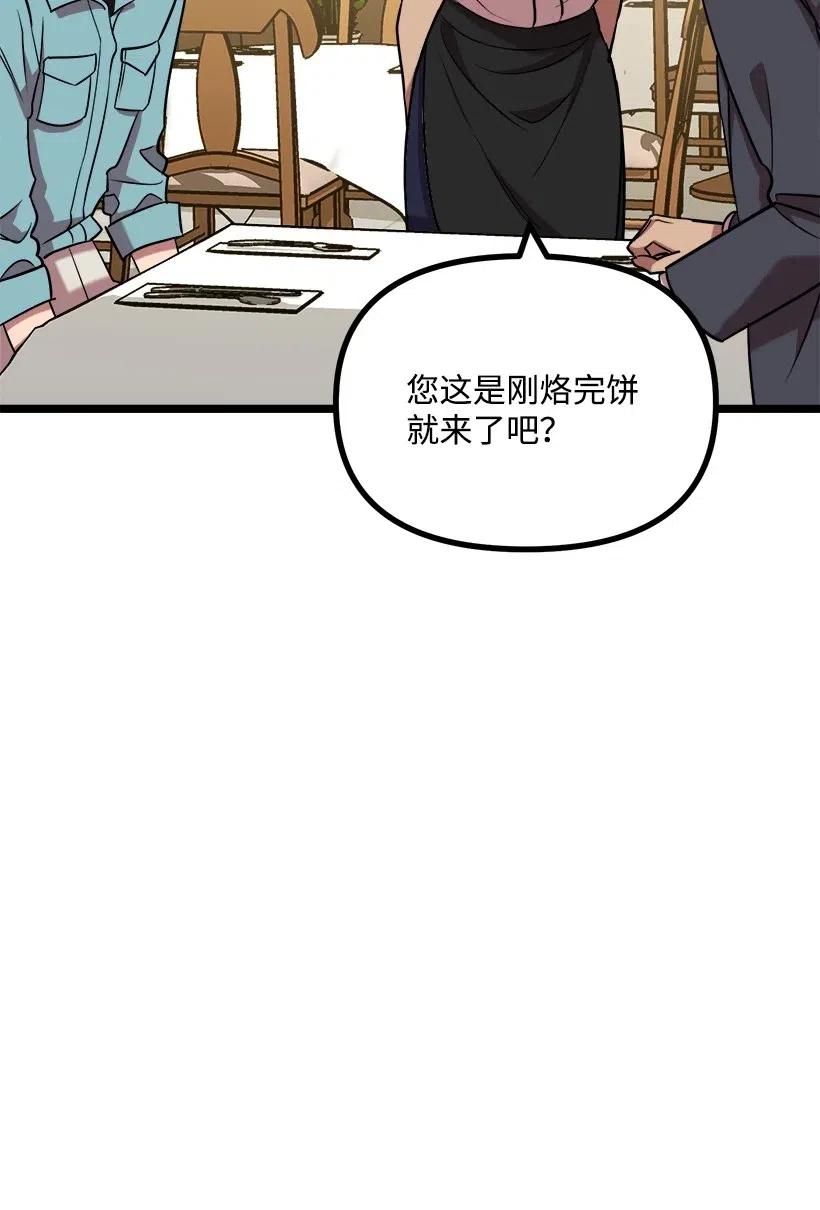 43 第一次约会(1/2)-第37话