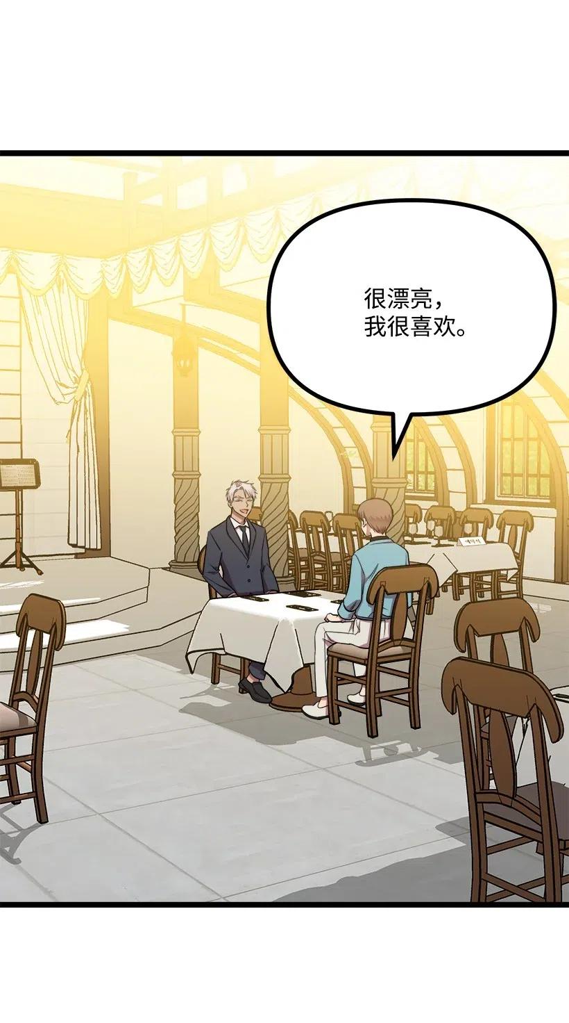 43 第一次约会(1/2)-第37话