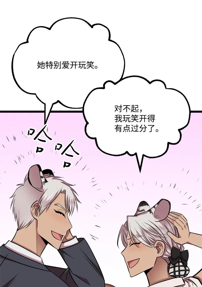 43 第一次约会(1/2)-第37话