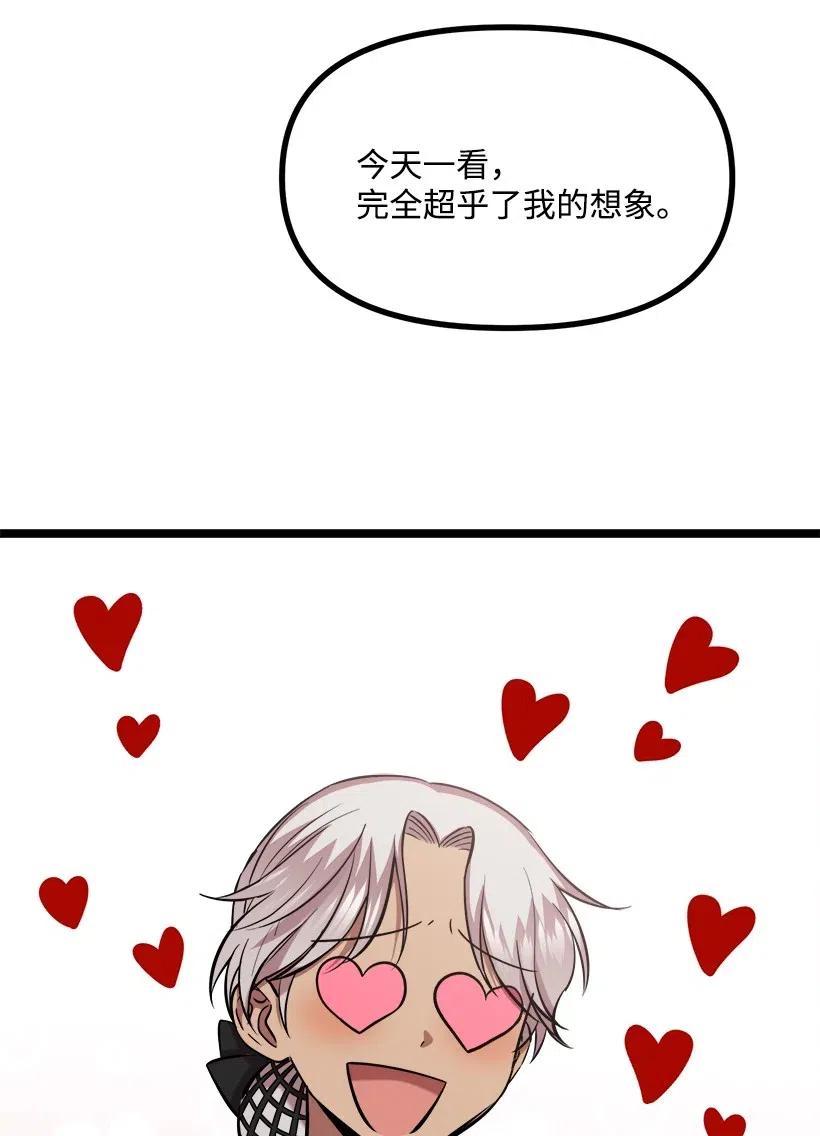 43 第一次约会(1/2)-第37话