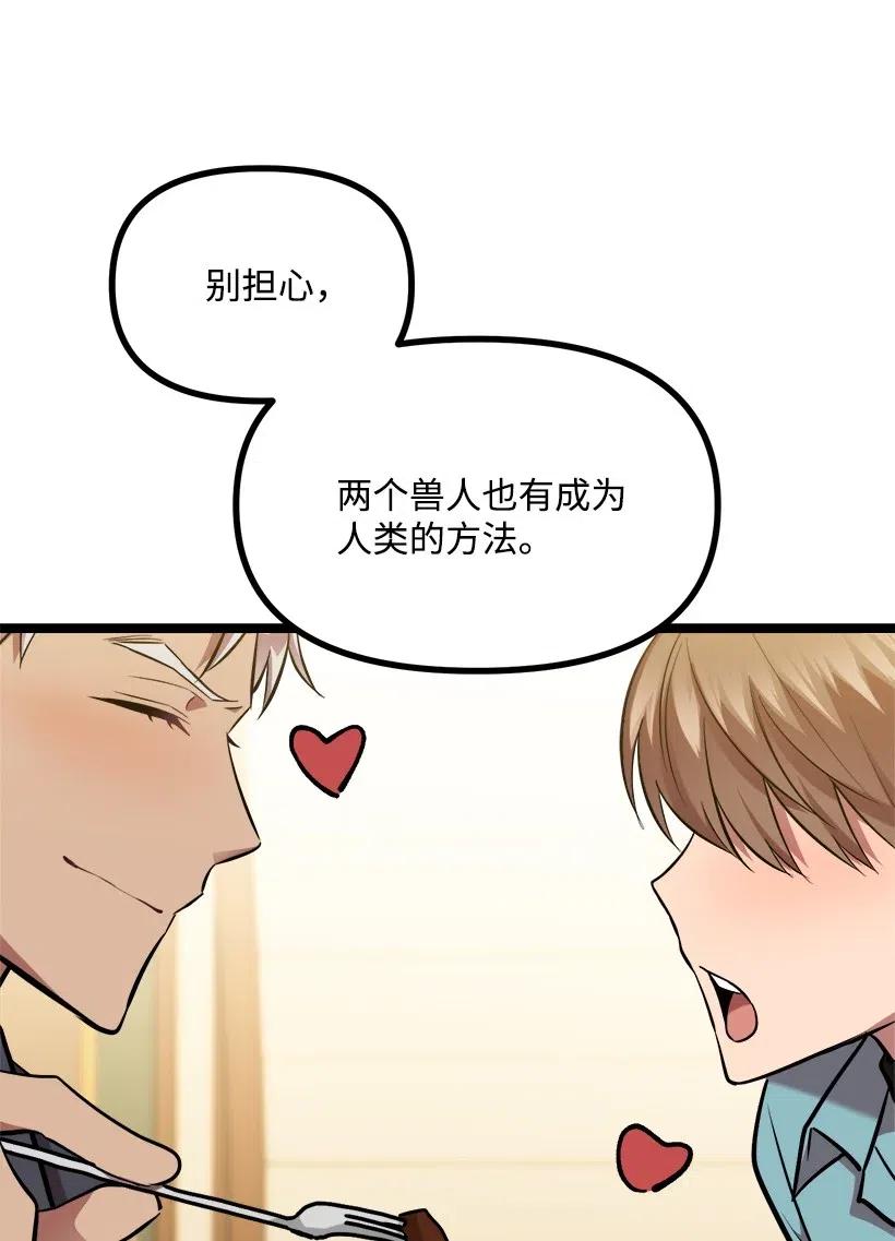 43 第一次约会(1/2)-第37话