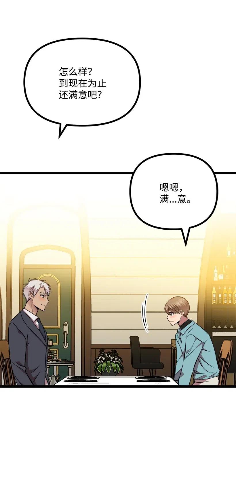 43 第一次约会(1/2)-第37话