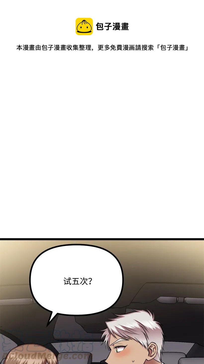 45 捡到宝了(1/2)-第39话