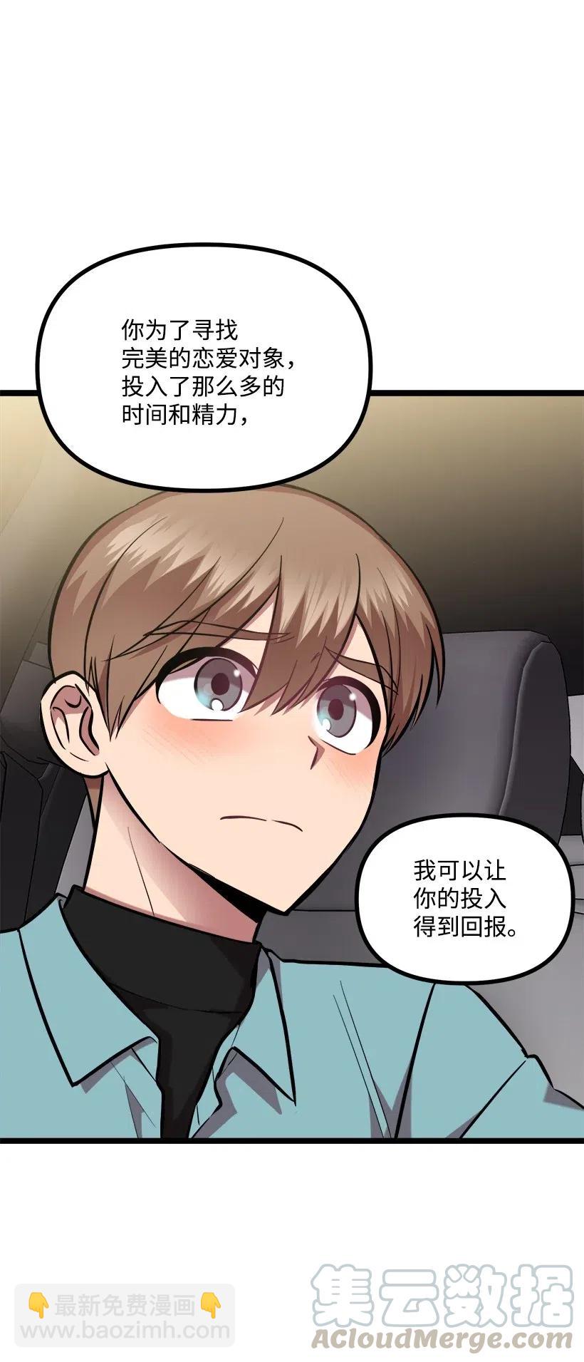 45 捡到宝了(1/2)-第39话
