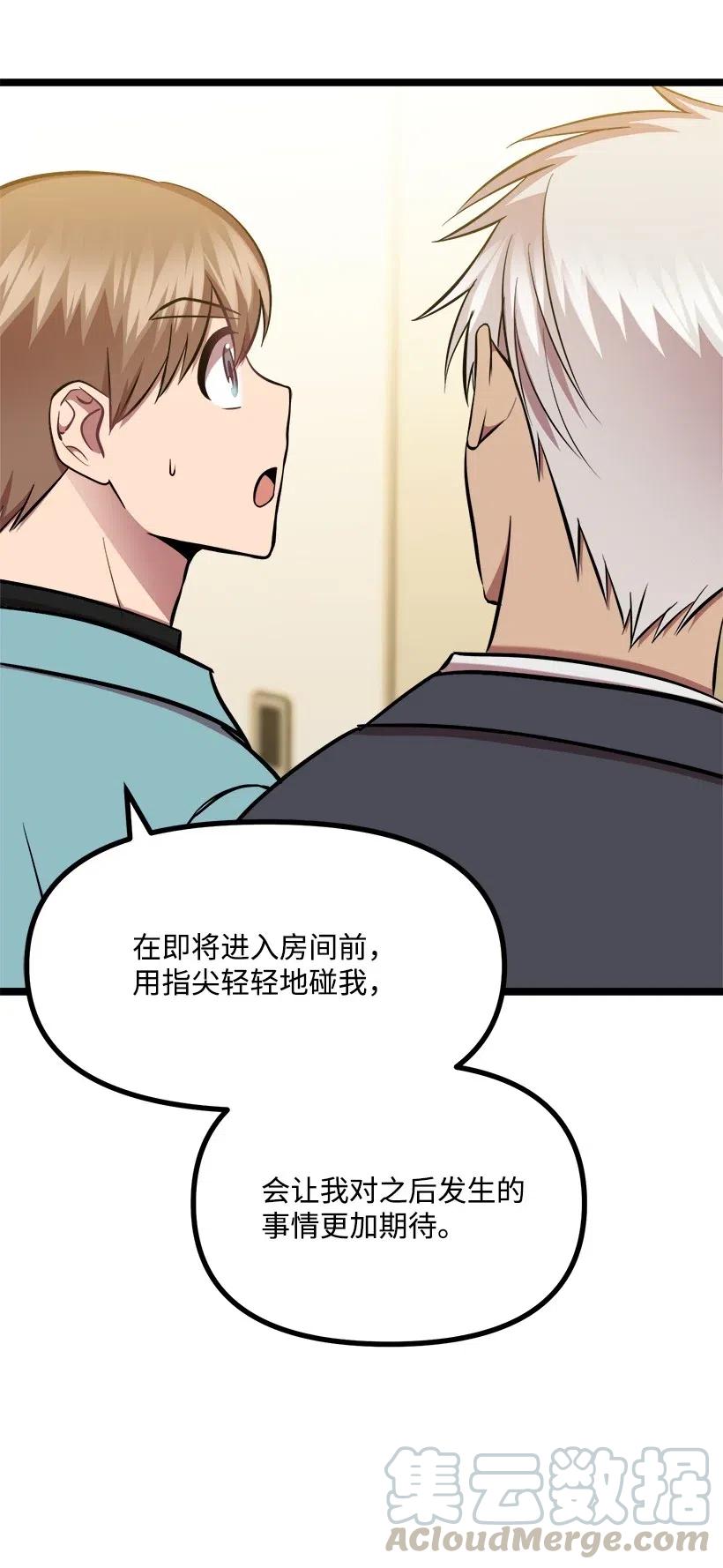 45 捡到宝了(1/2)-第39话