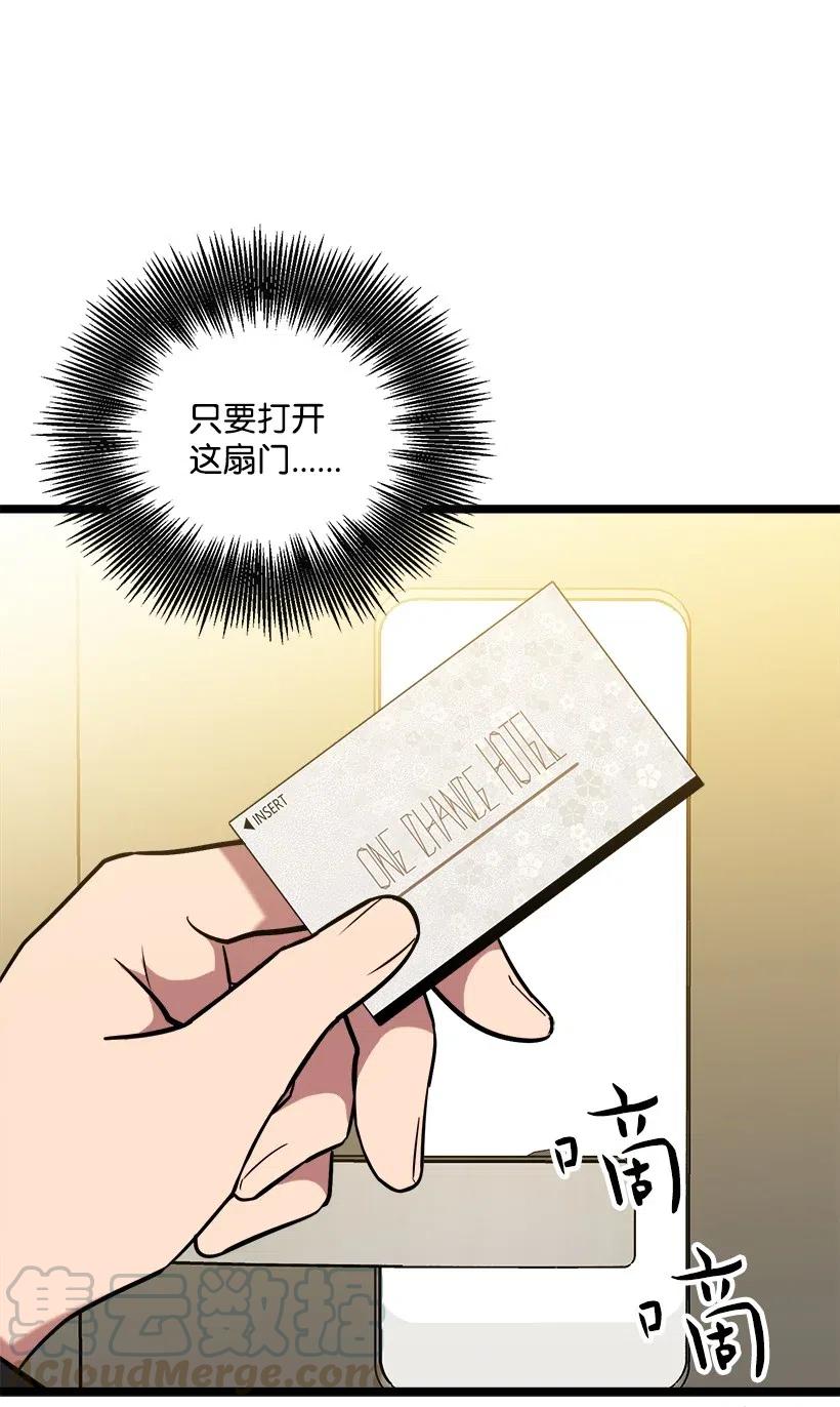 45 捡到宝了(1/2)-第39话