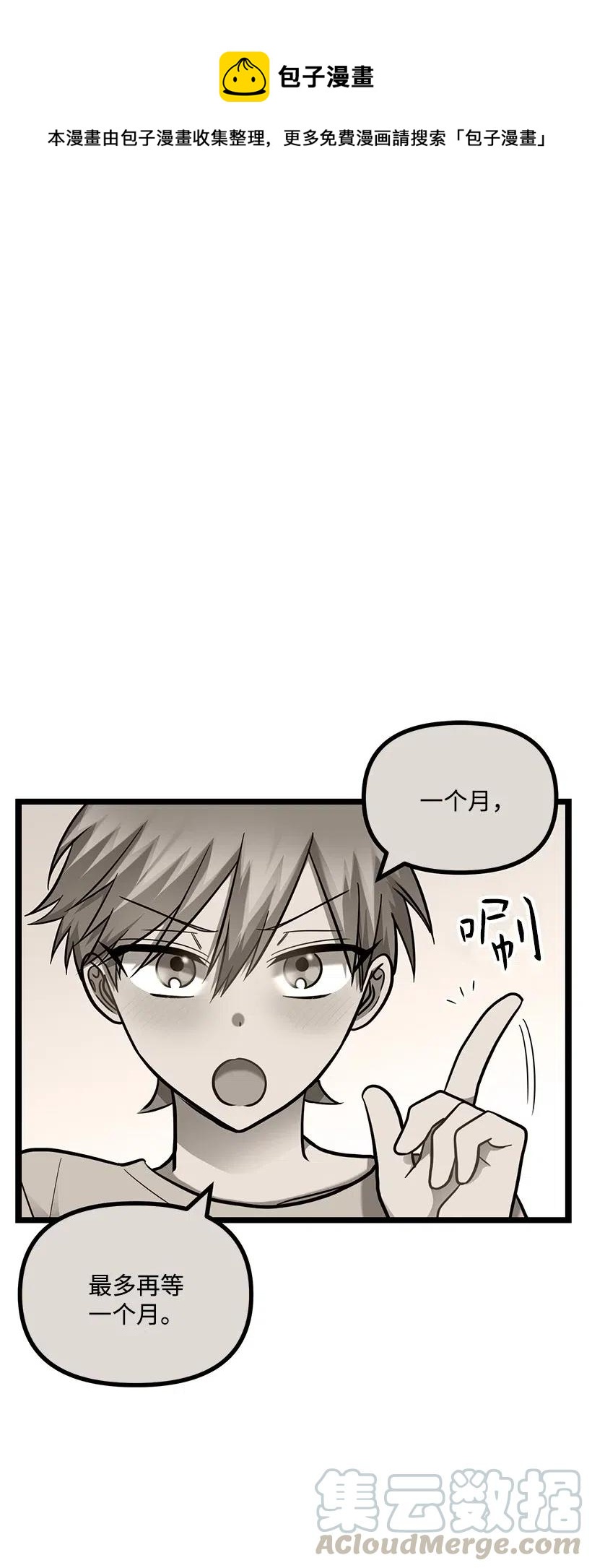 47 意料之外(1/2)-第47话