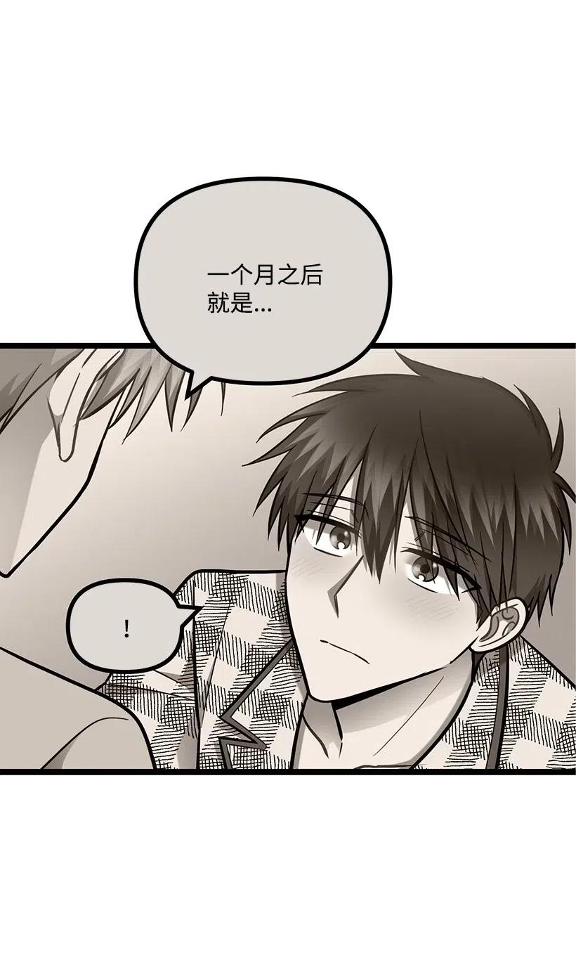 47 意料之外(1/2)-第47话
