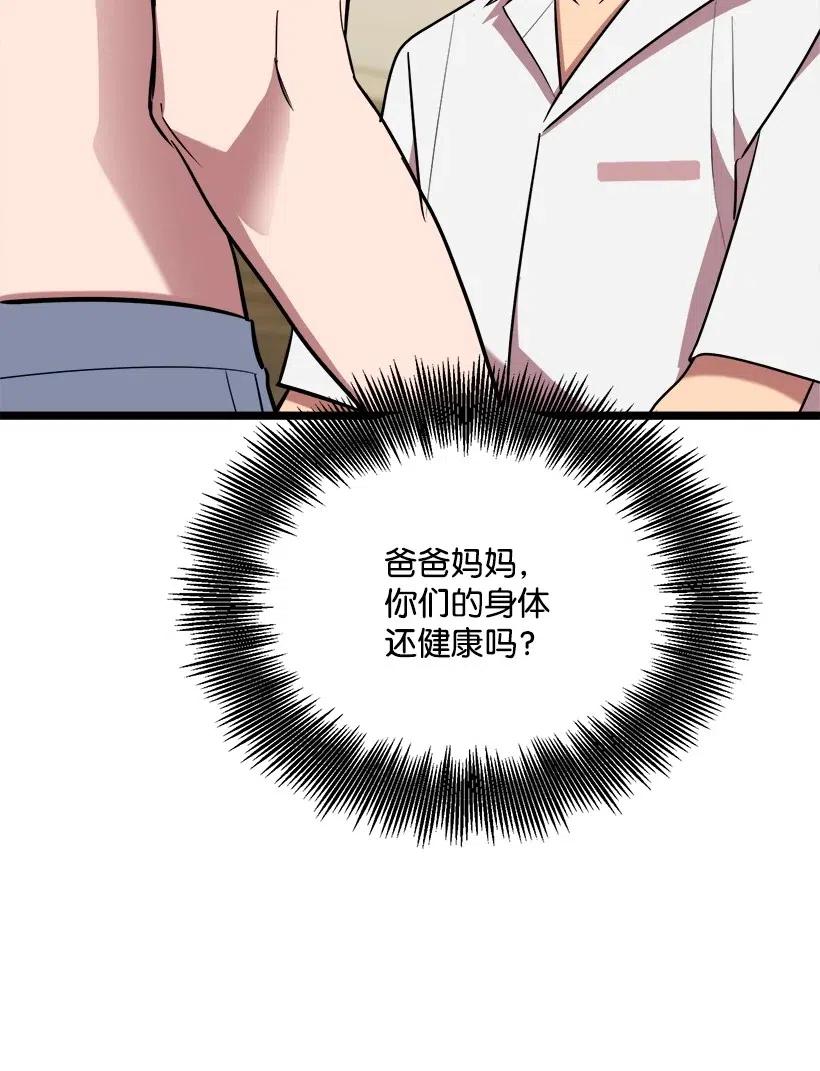 47 意料之外(1/2)-第47话