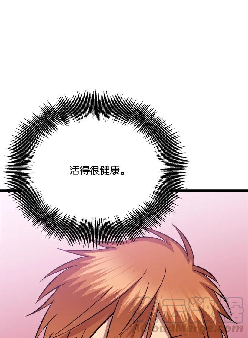 47 意料之外(1/2)-第47话