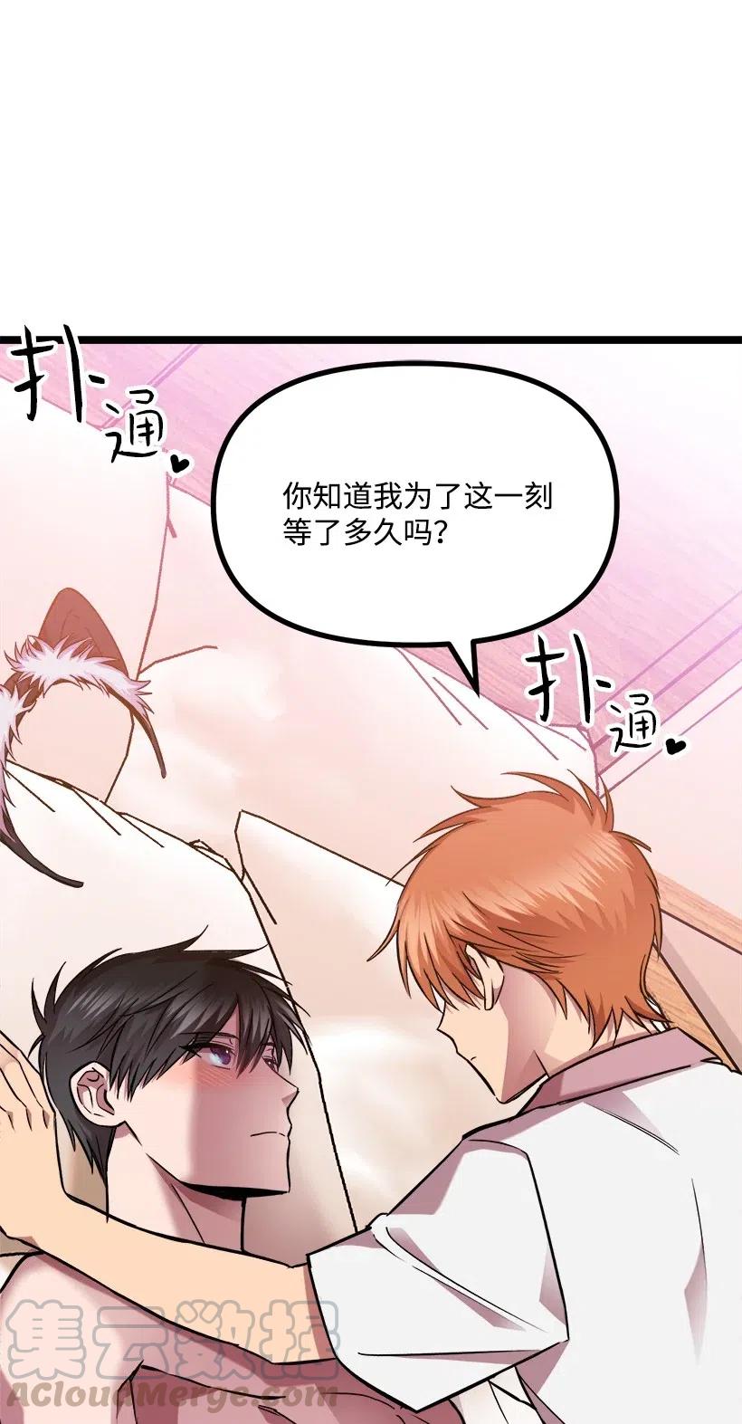 47 意料之外(1/2)-第47话