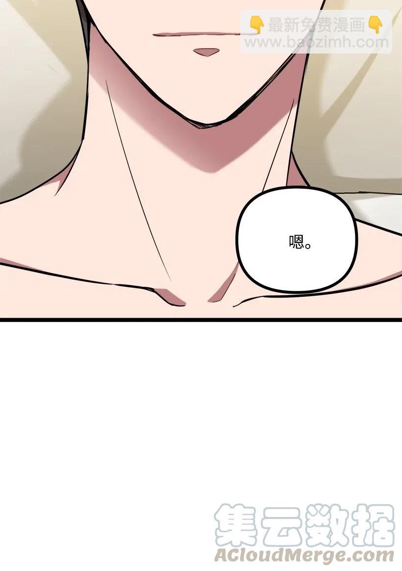 47 意料之外(1/2)-第47话