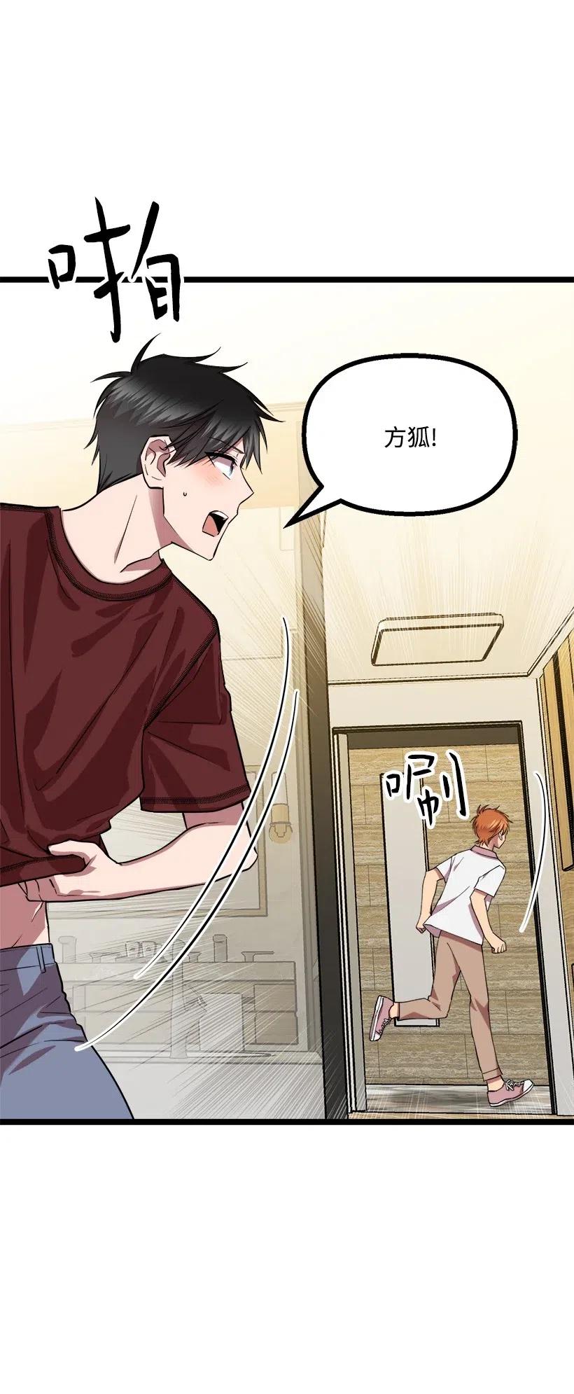 47 意料之外(1/2)-第47话