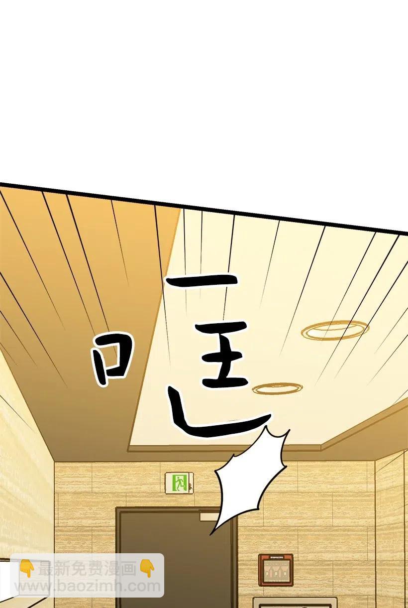 47 意料之外(1/2)-第47话