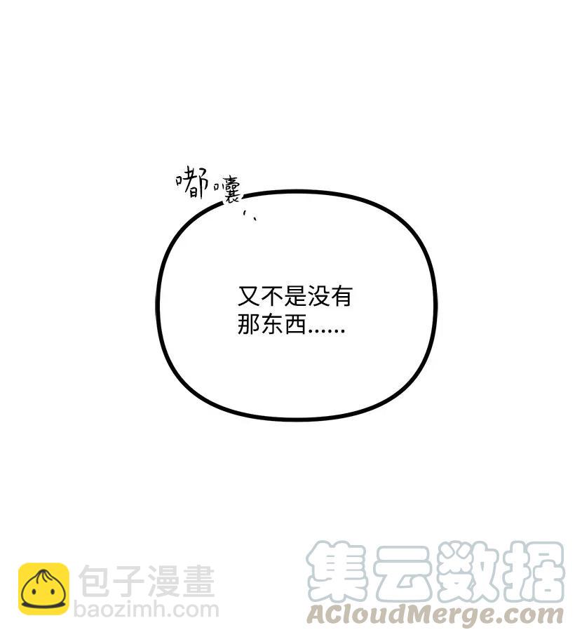 48 争吵(1/2)-第41话